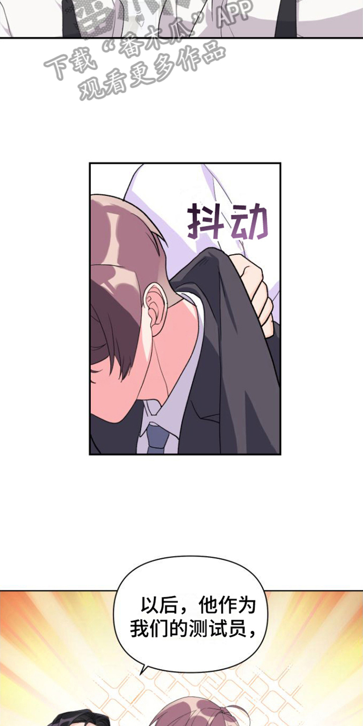 第8章：新员工15