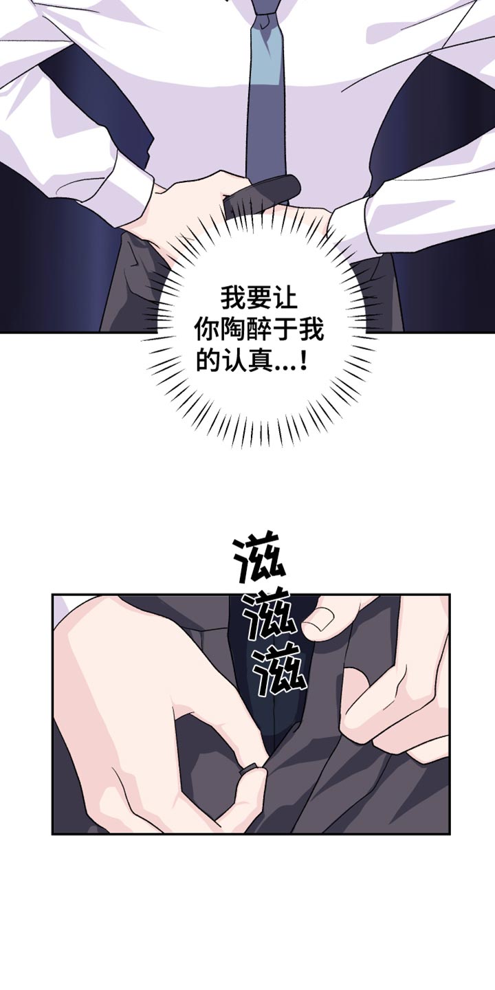 第16章：期待11