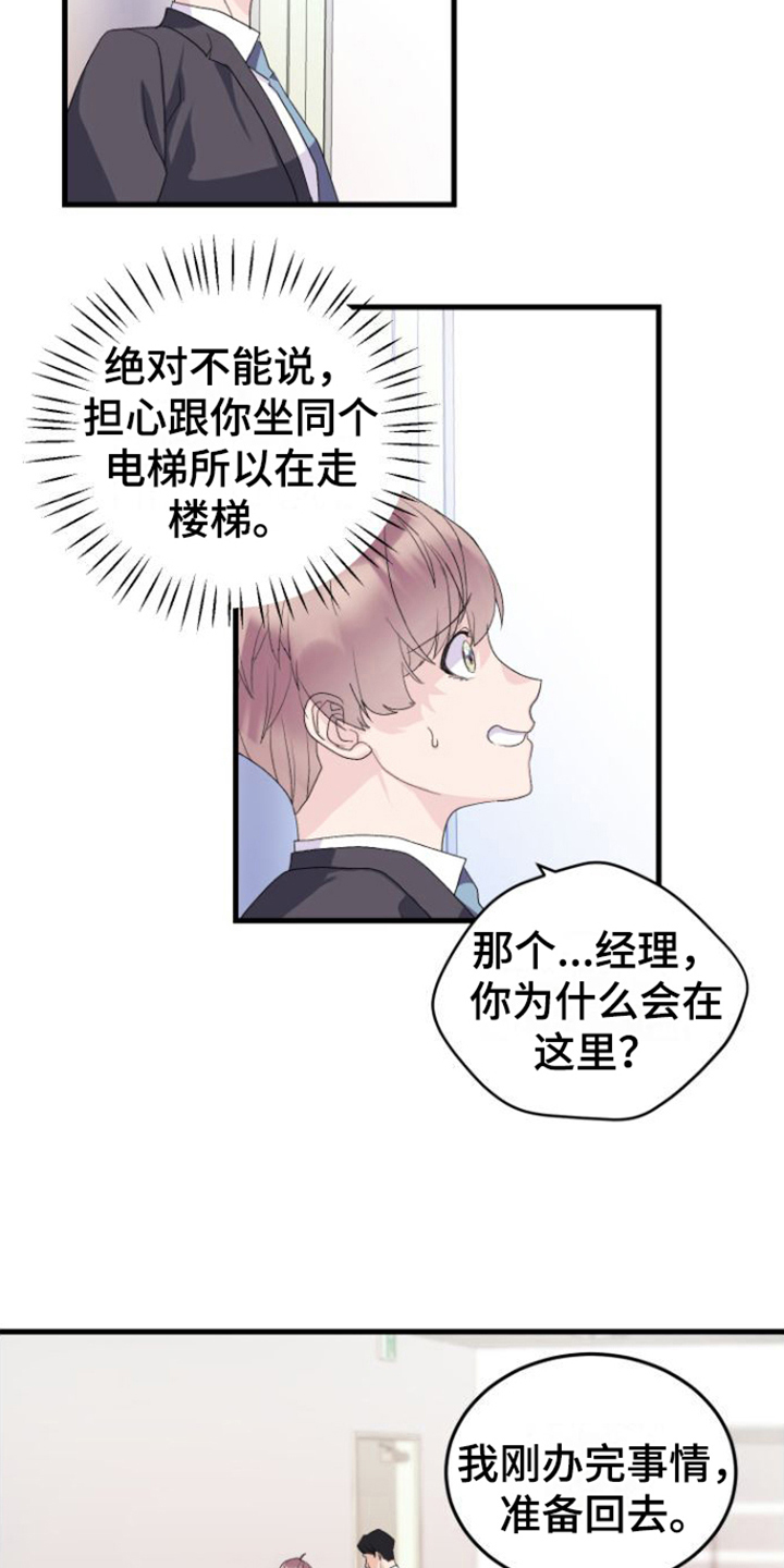 第14章：躲避19