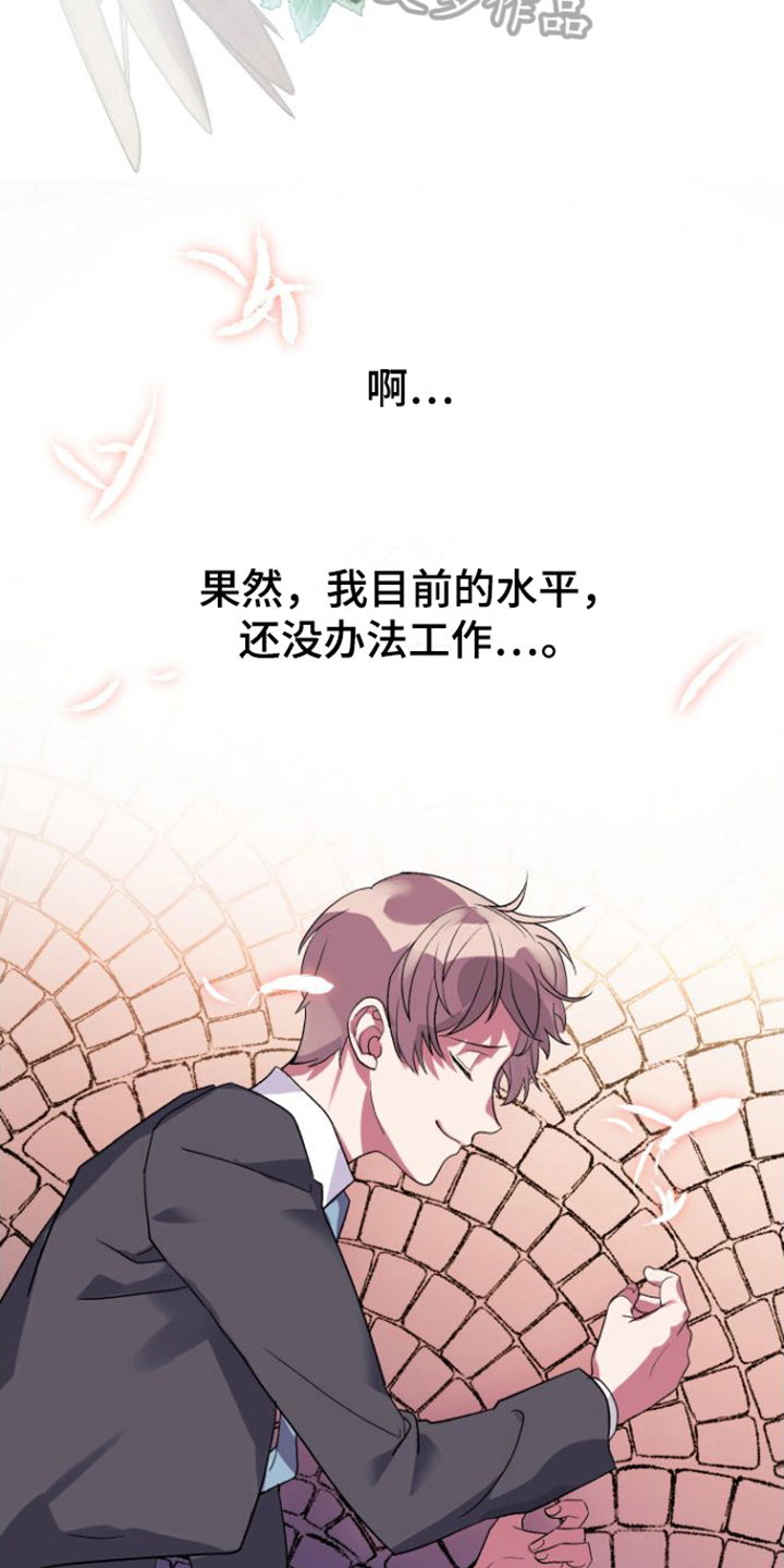 第8章：新员工8