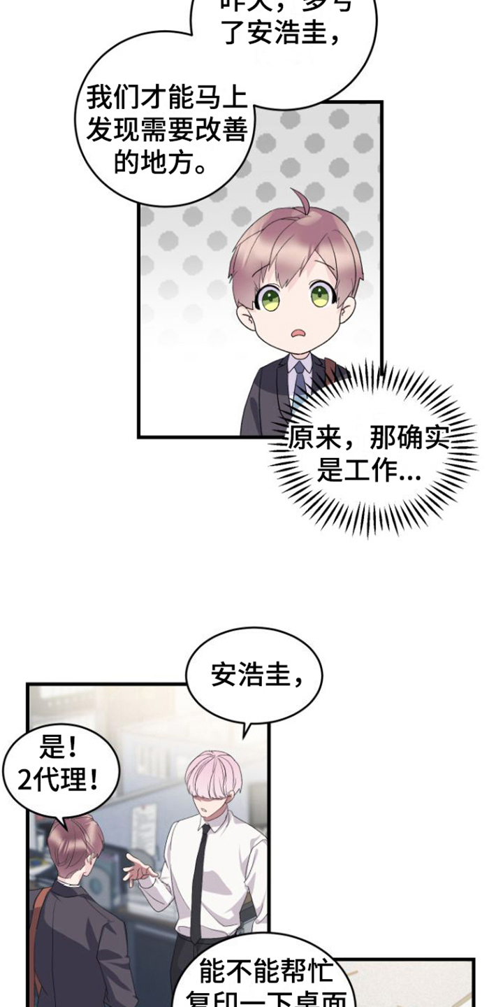 第15章：我很期待5
