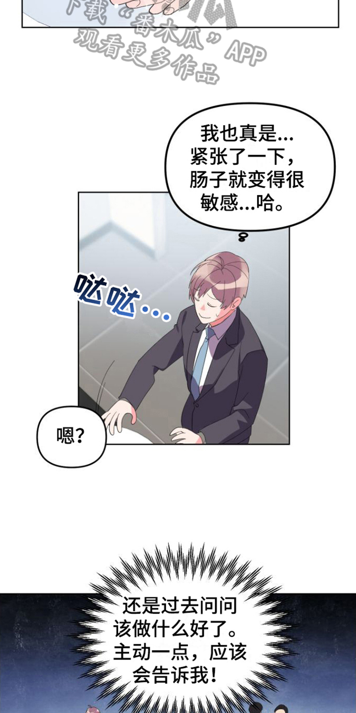 第7章：上班14