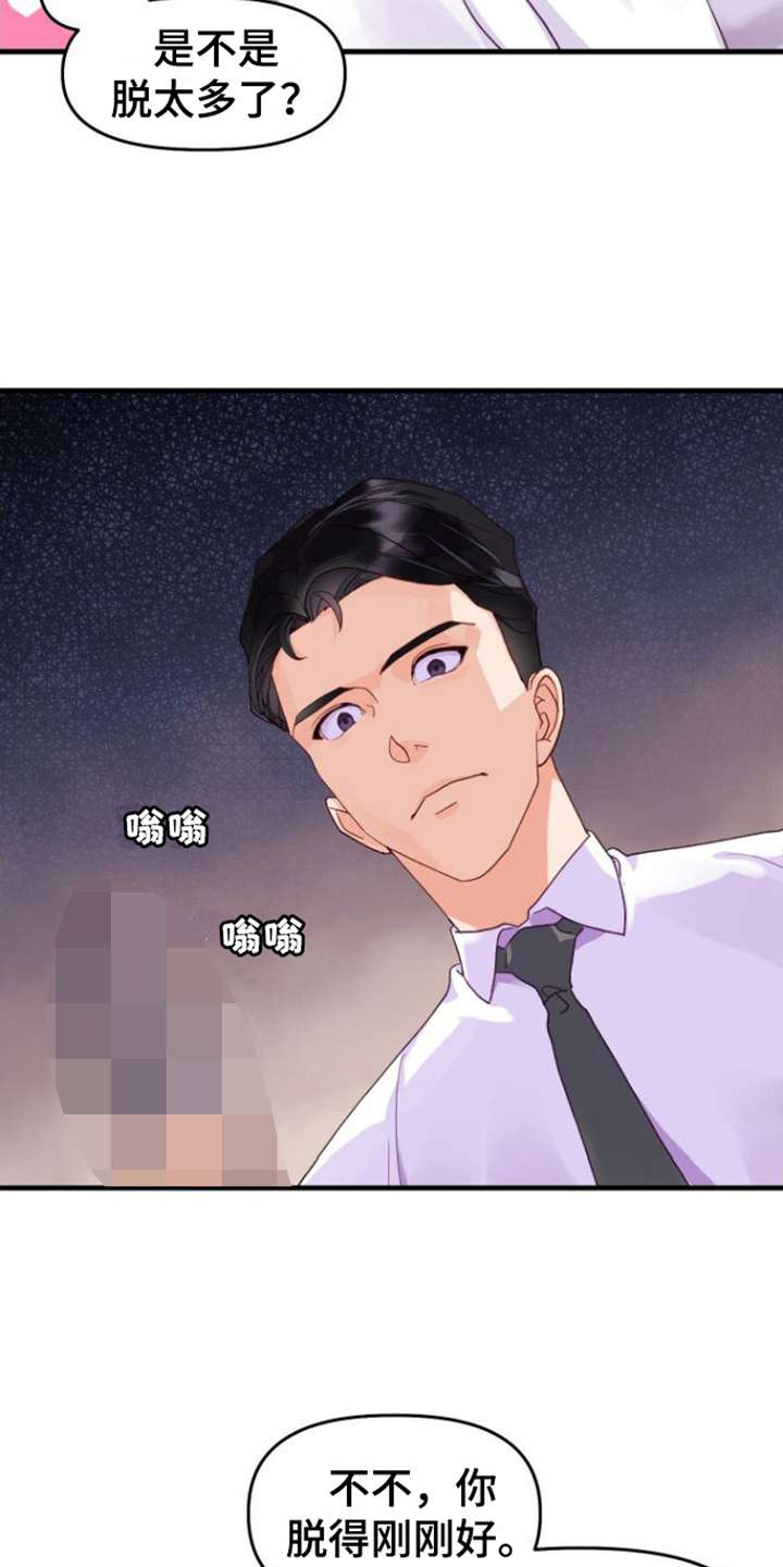 第5章：按摩仪8