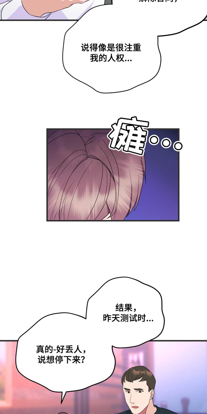 第20章：我要证明9