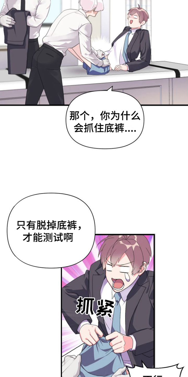 第11章：安排12