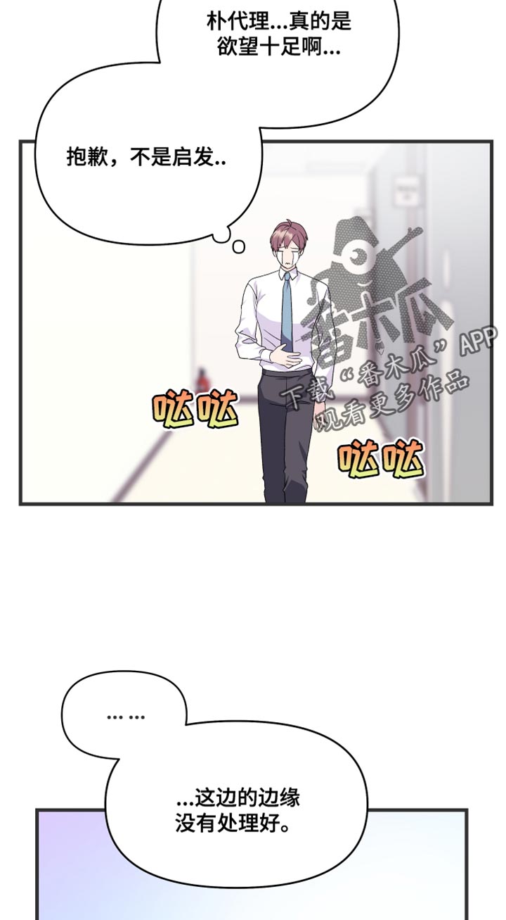 第21章：乖乖按我说的去做10