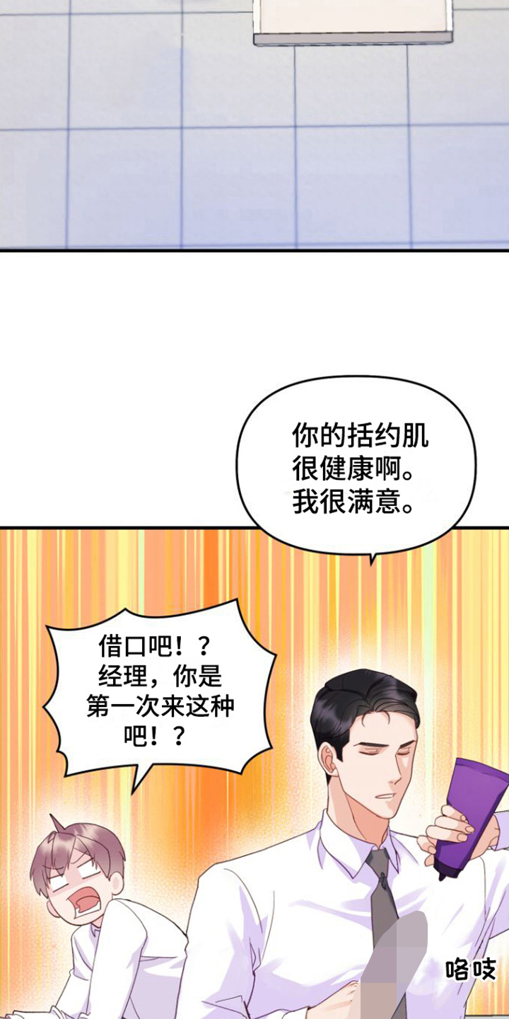 第5章：按摩仪11