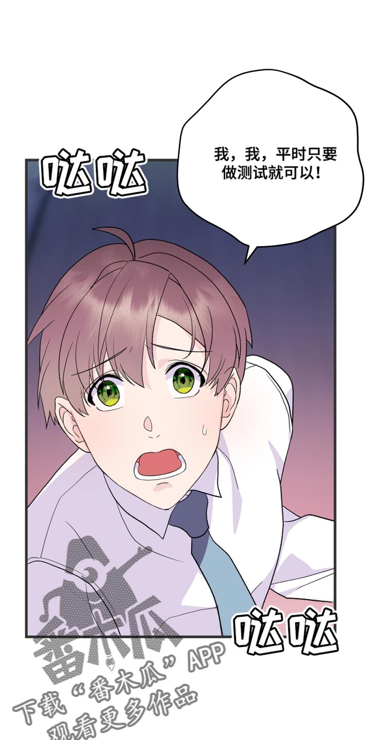 第21章：乖乖按我说的去做19