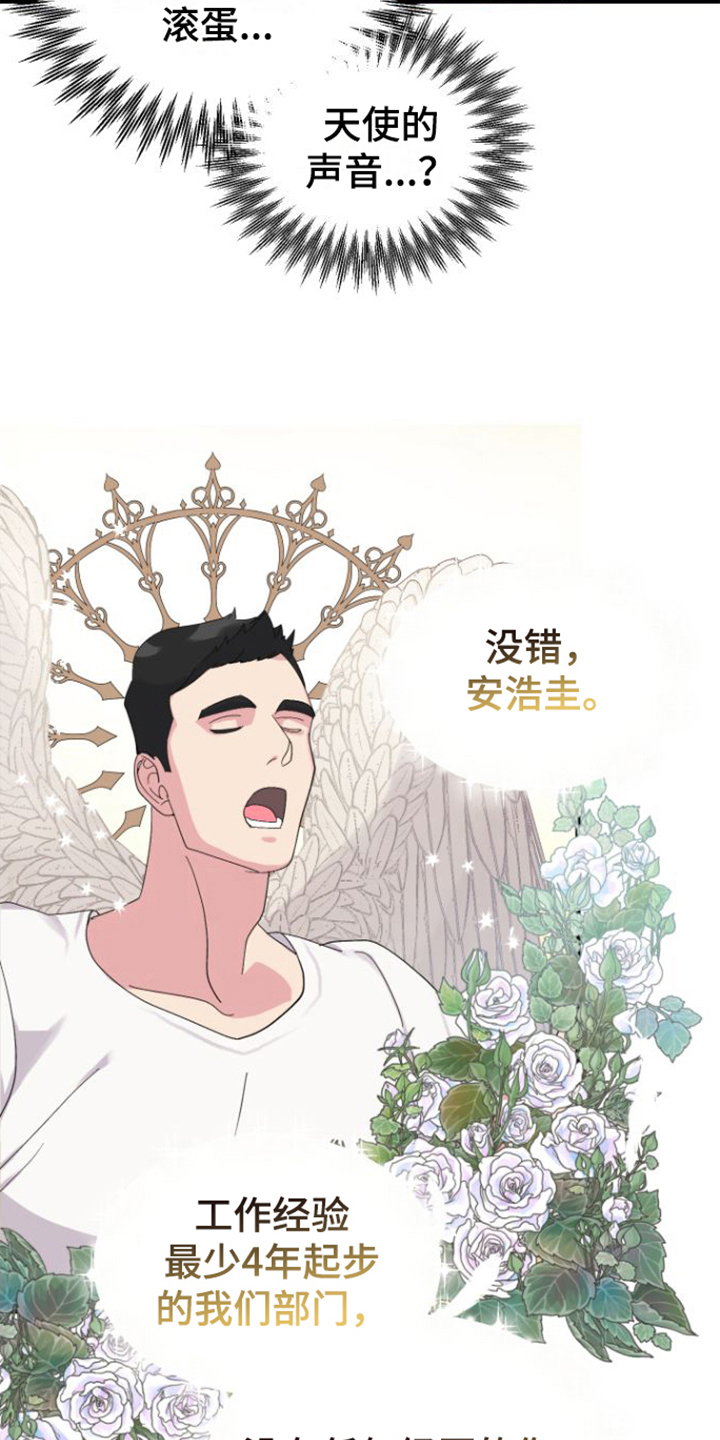 第8章：新员工6