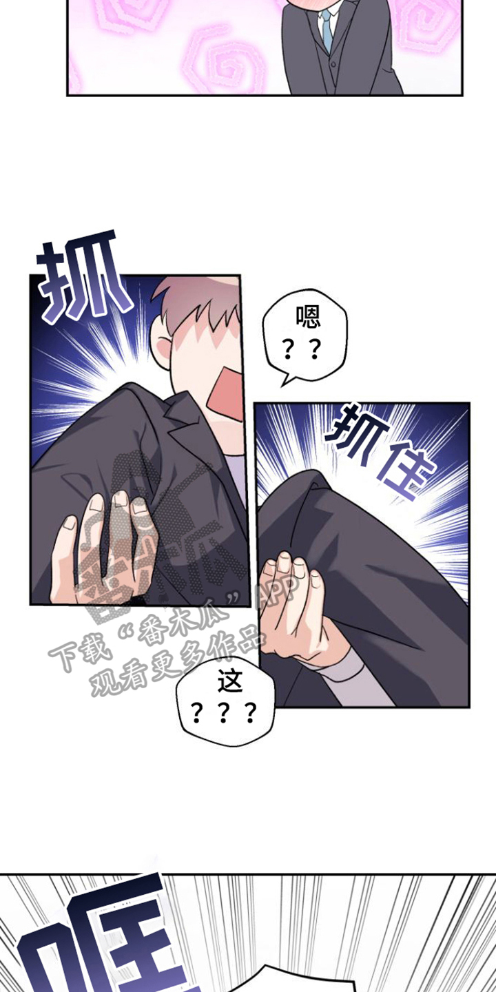 第11章：安排6