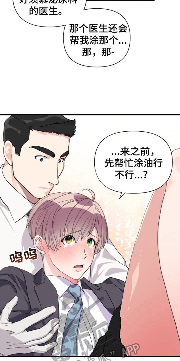 第12章：测试8