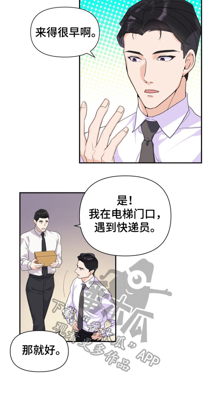 第11章：安排2