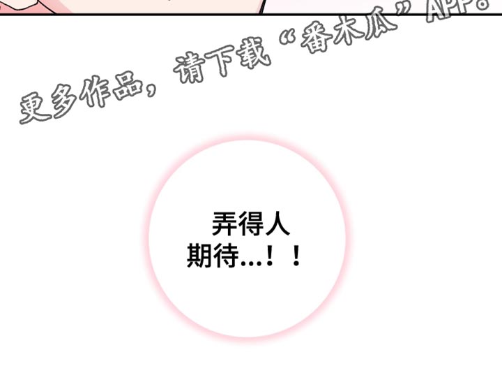 第16章：期待19