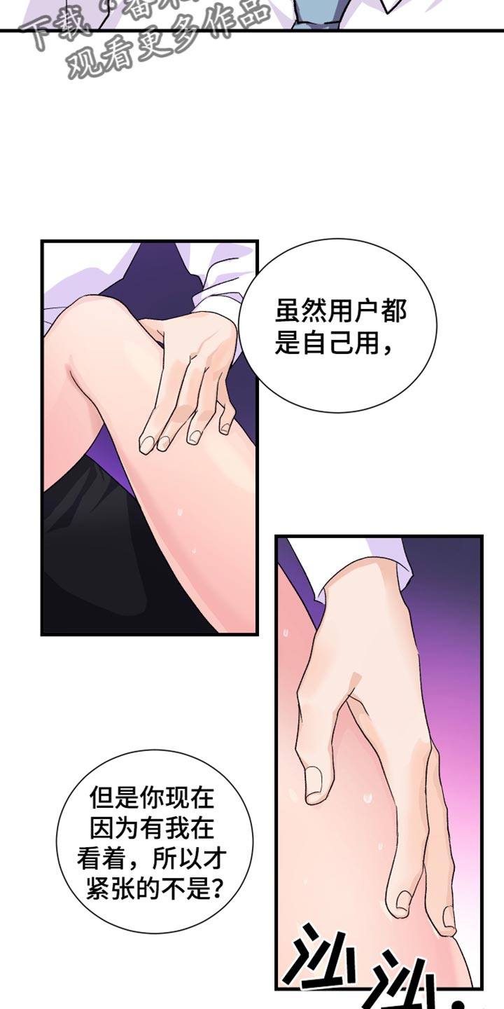 第18章：你的表现11