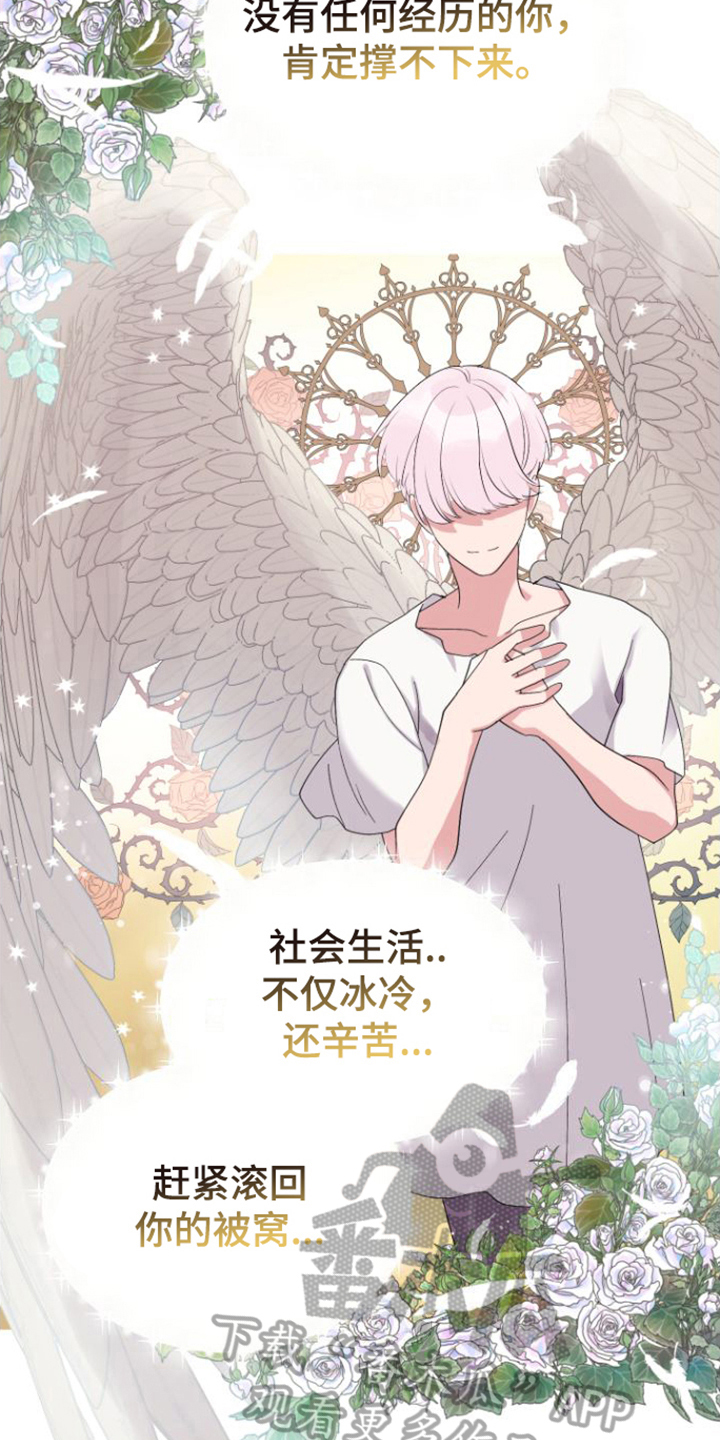 第8章：新员工7