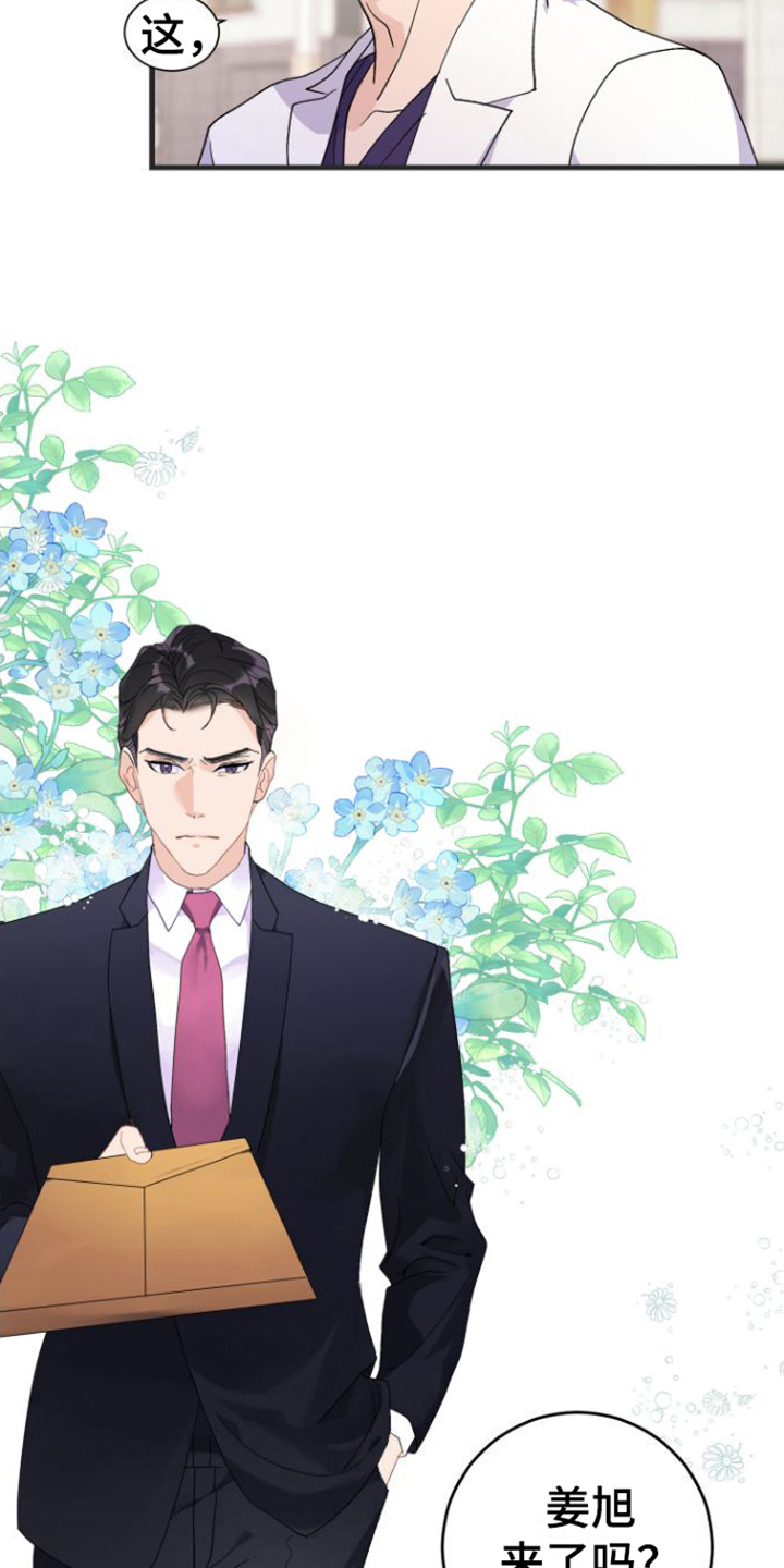 第1章：人选9