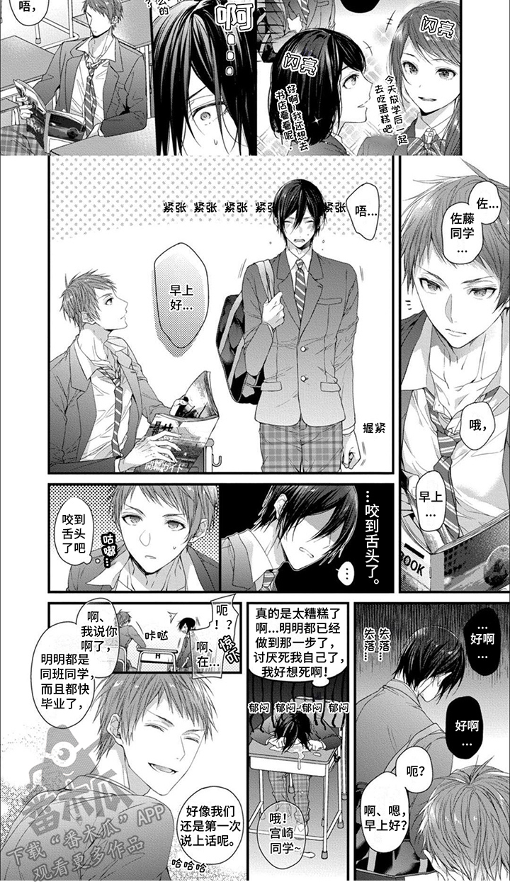 第8章：力所能及5