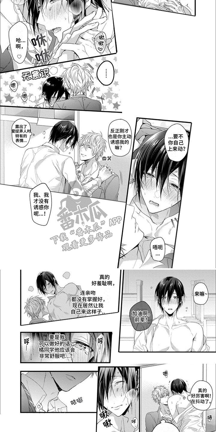 第8章：力所能及2