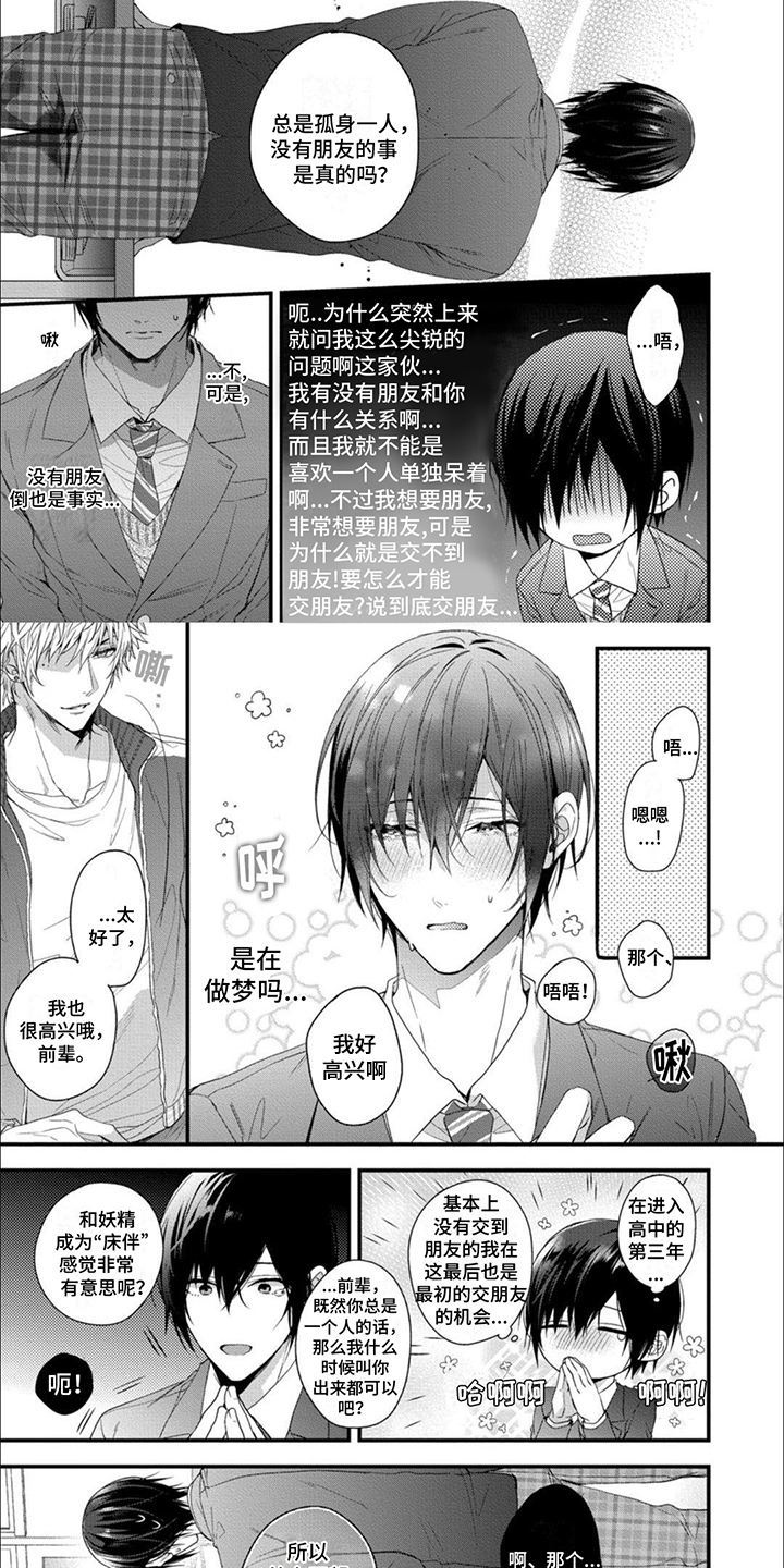 第1章：独身一人6