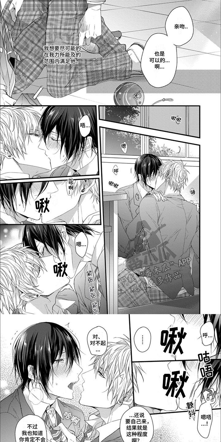 第8章：力所能及0
