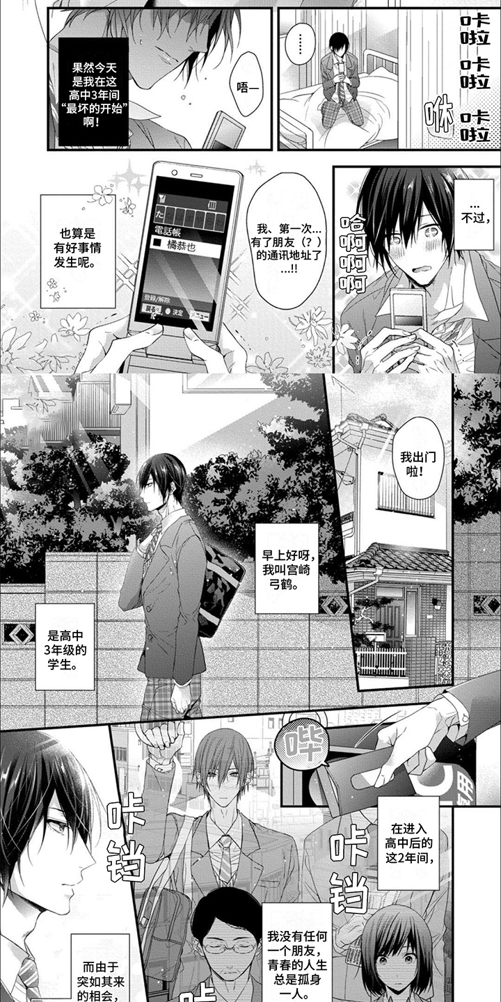 第2章：朋友6