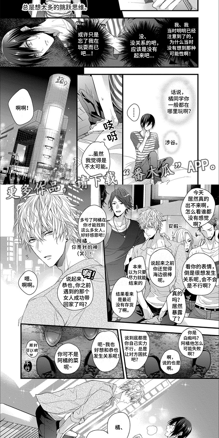 第4章：跳跃思维1