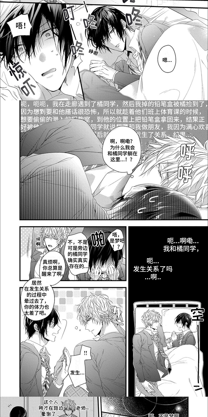 第2章：朋友4