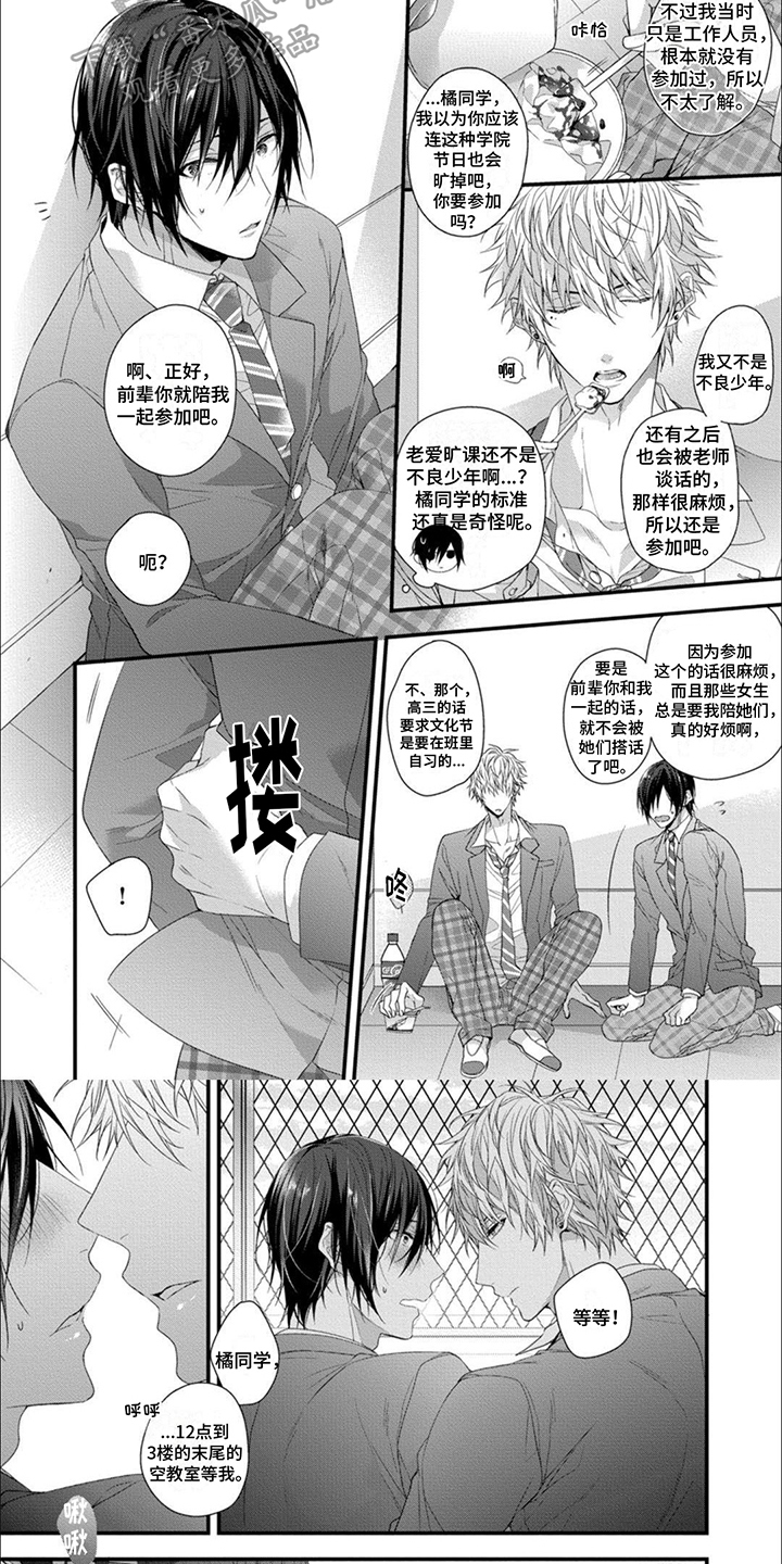 第5章：不擅长5