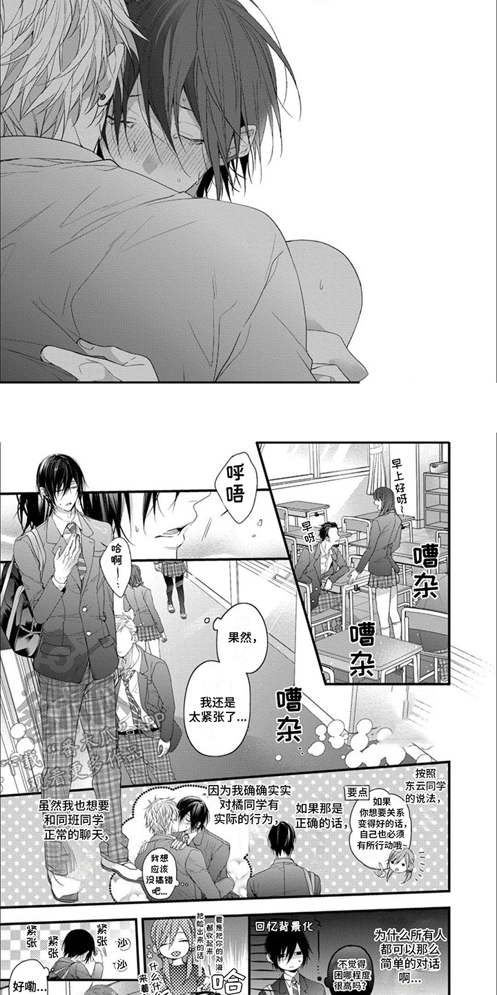 第8章：力所能及4