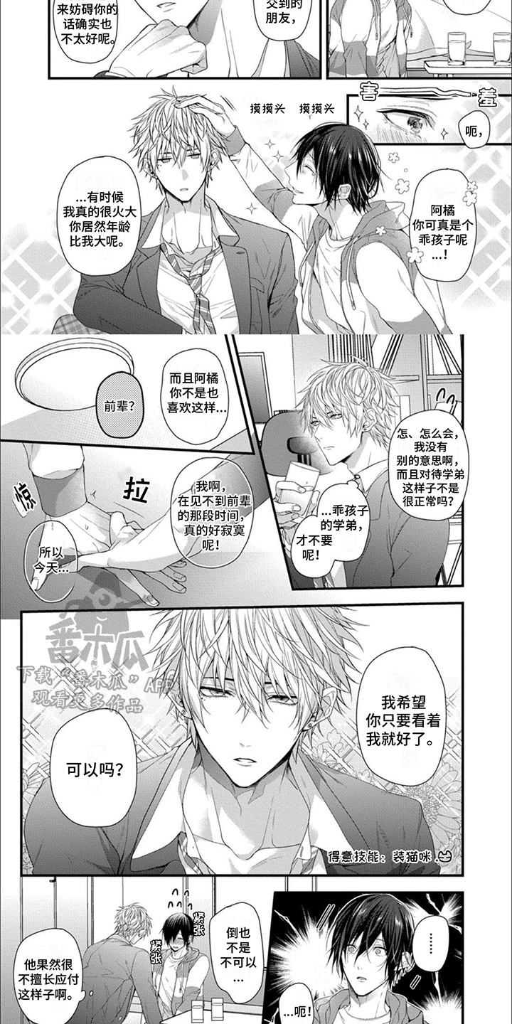 第15章：请多关照5