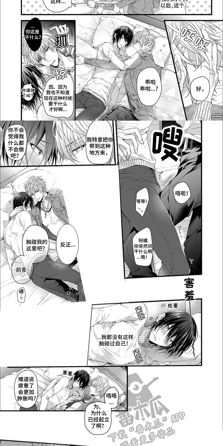 第10章：疲惫4