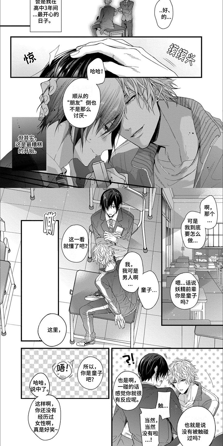 第2章：朋友1
