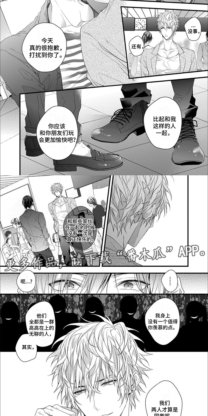 第5章：不擅长1
