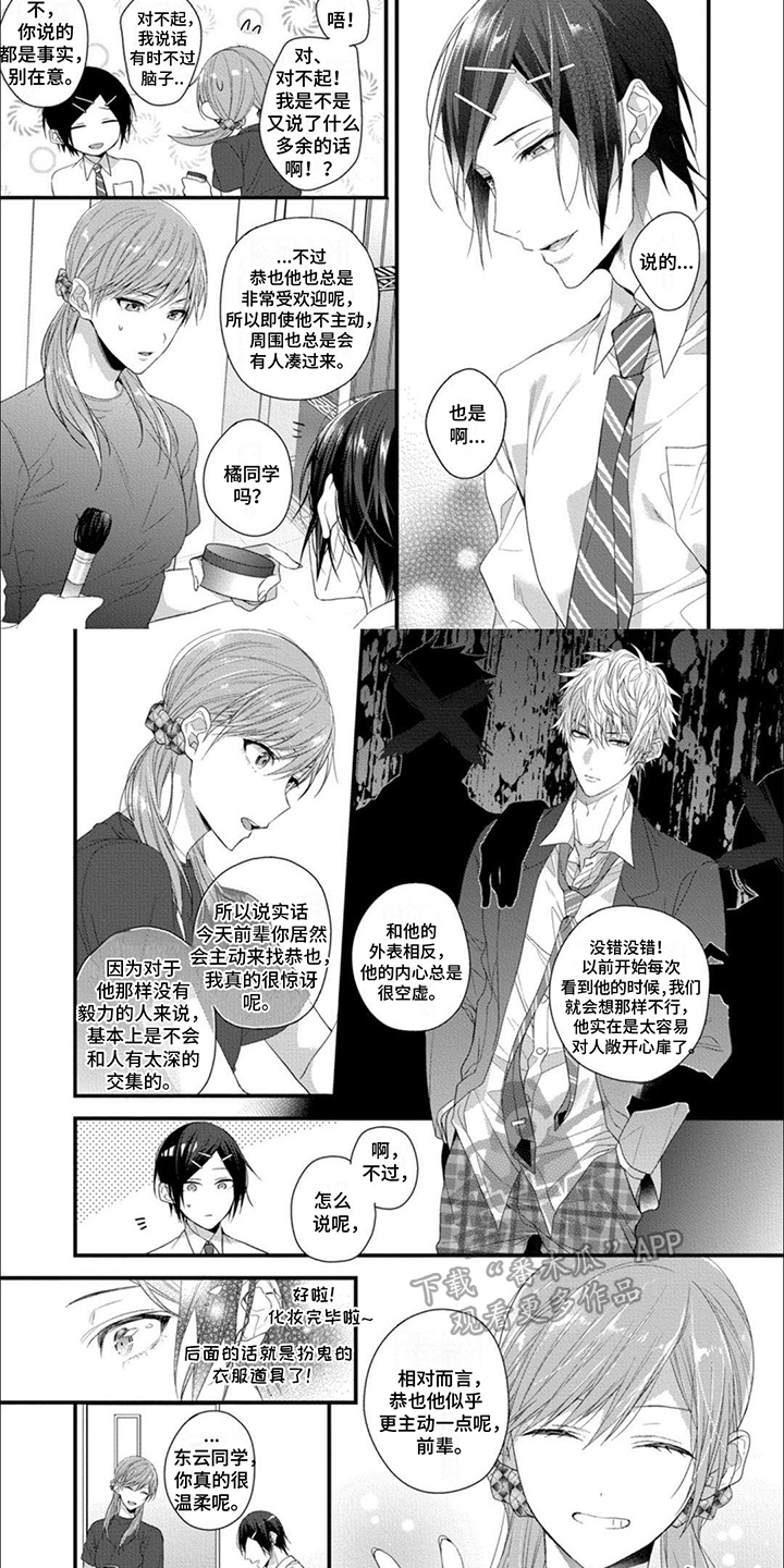 第6章：帮忙6