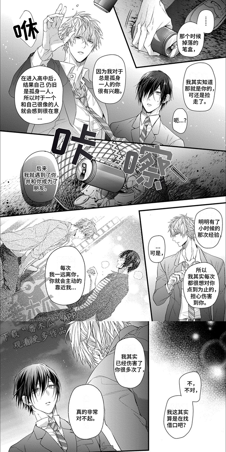 第14章：表白0