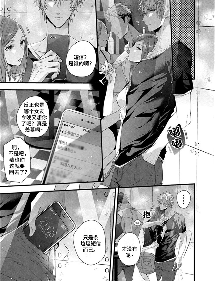第3章：胡思乱想6