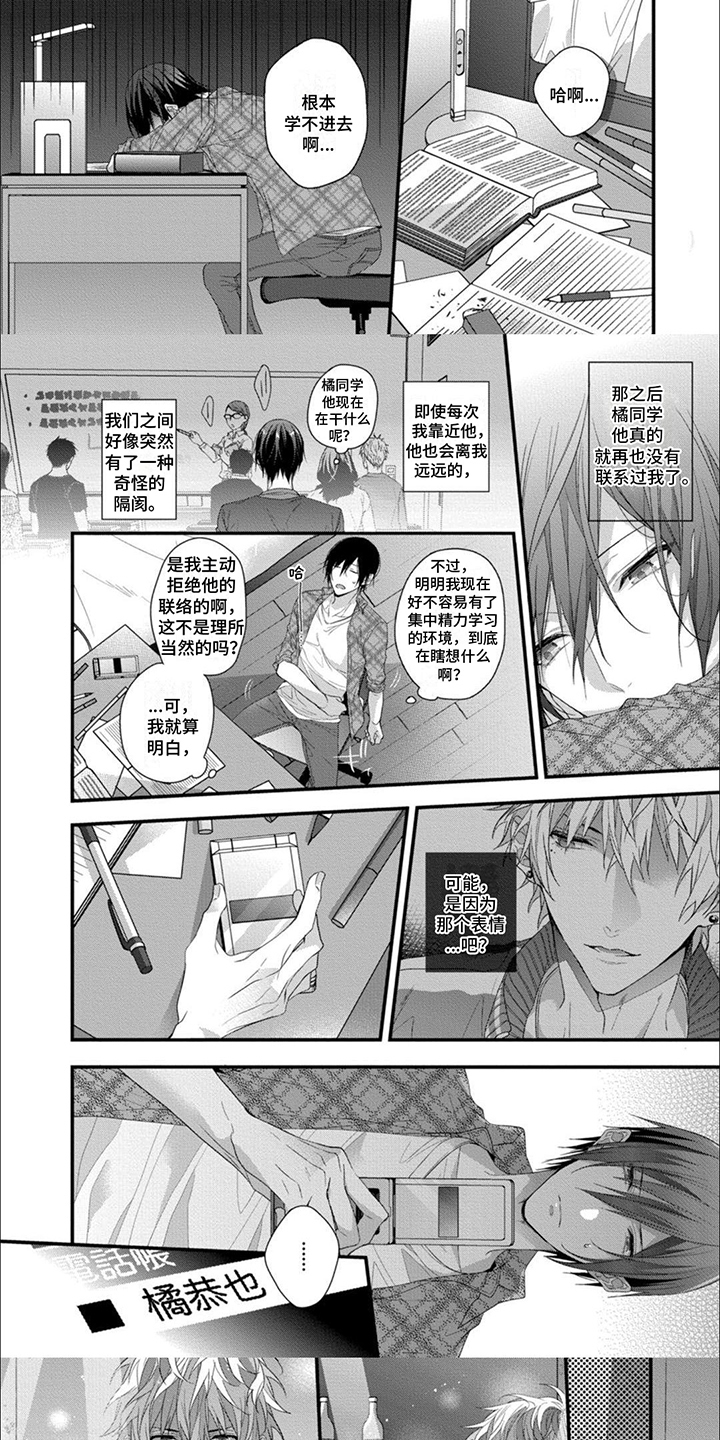 第3章：胡思乱想5