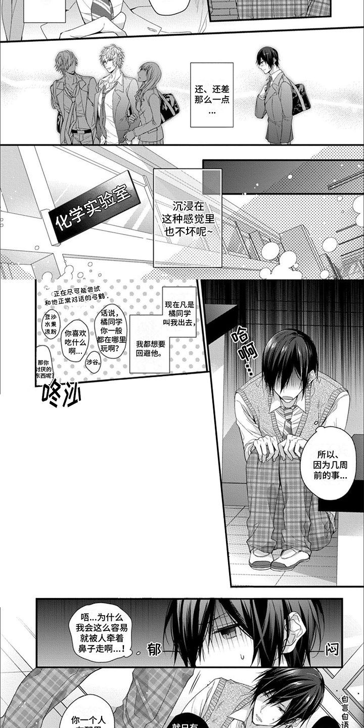 第3章：胡思乱想2