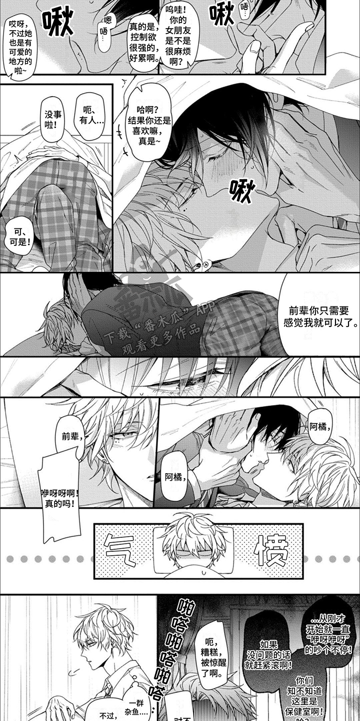 第16章：拿你没辙（完结）5