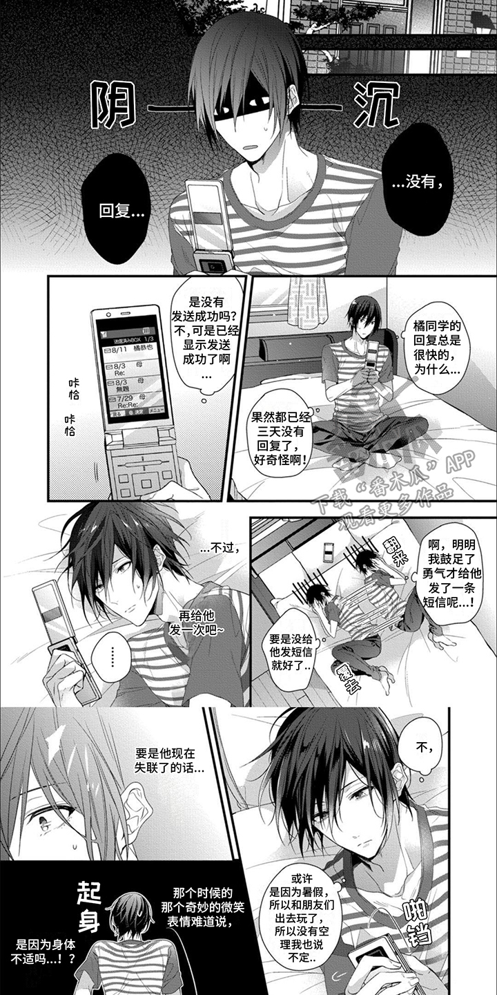 第4章：跳跃思维0