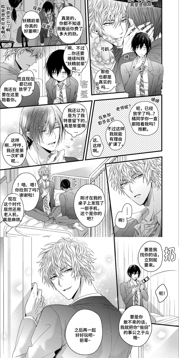 第2章：朋友5