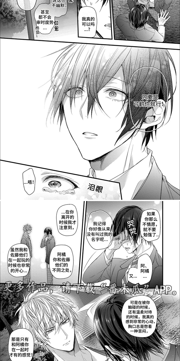 第14章：表白3