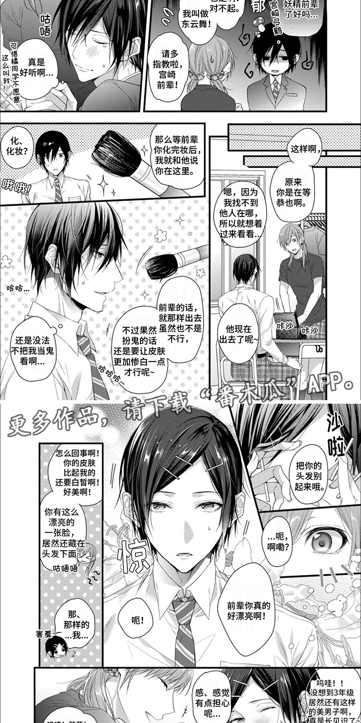第6章：帮忙3