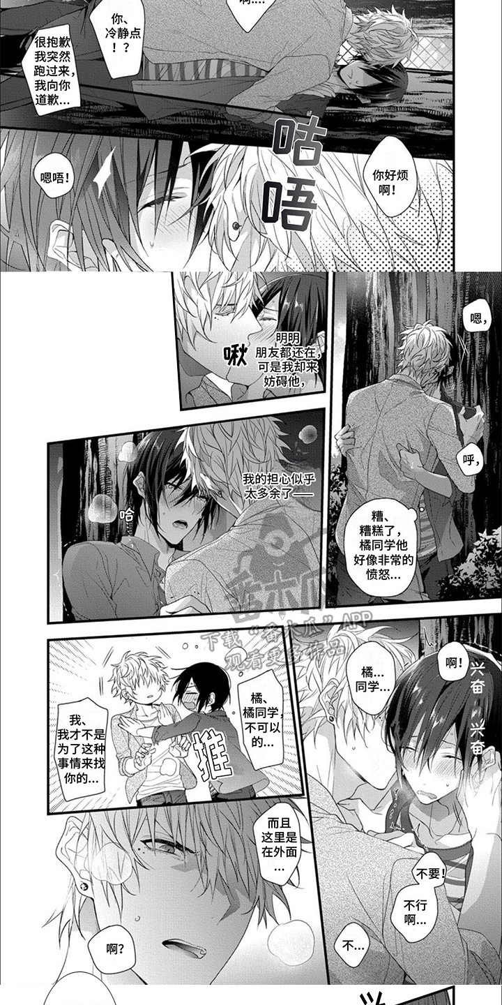 第4章：跳跃思维4