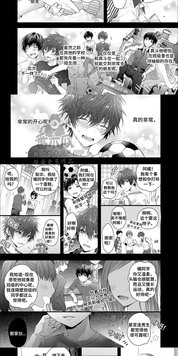 第9章：循环往复4