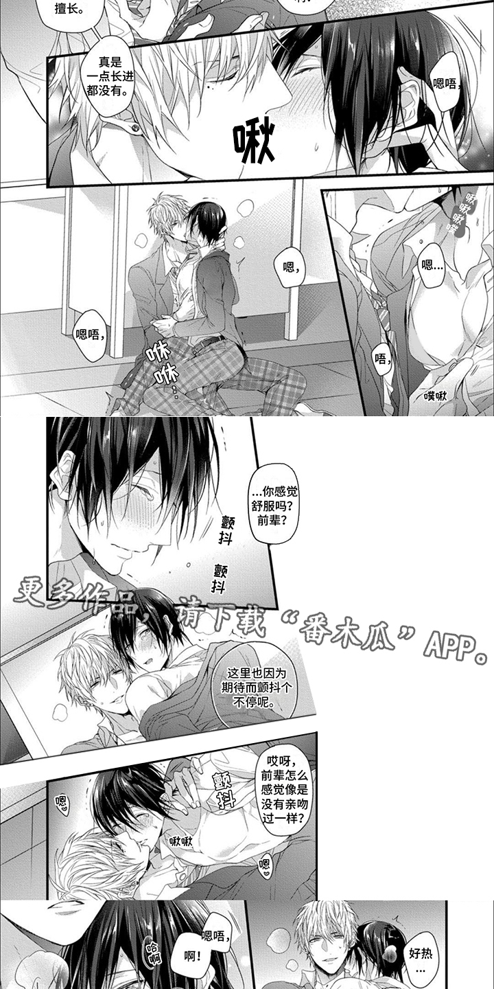 第8章：力所能及1