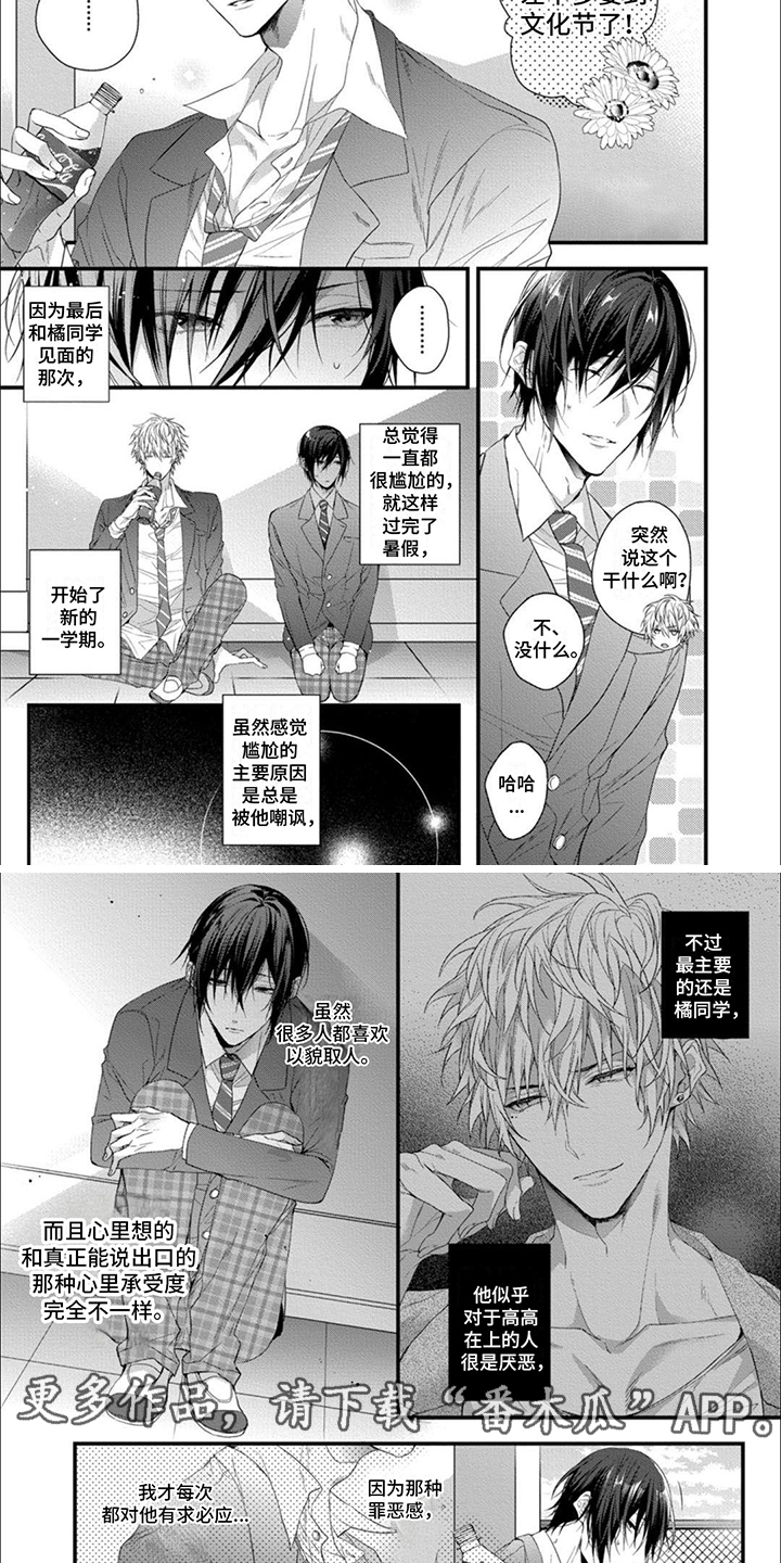 第5章：不擅长3