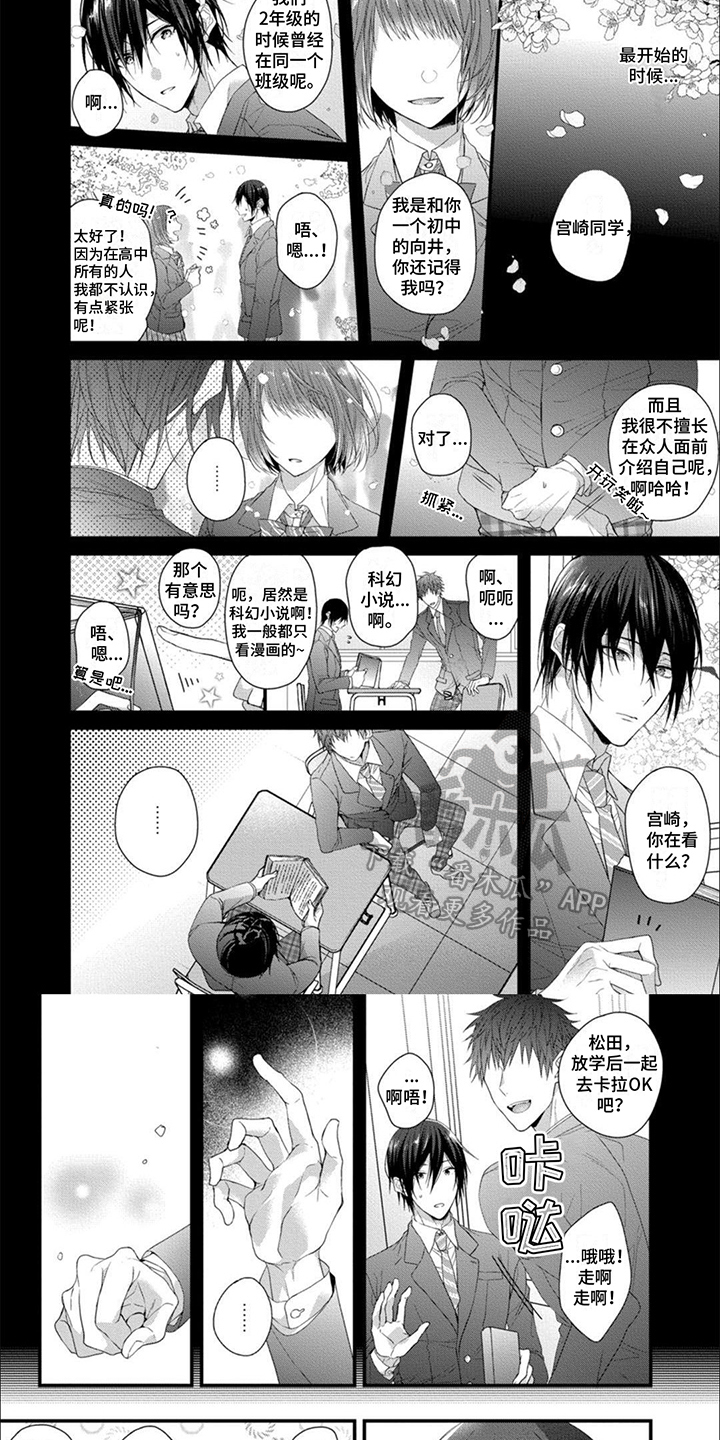 第6章：帮忙5