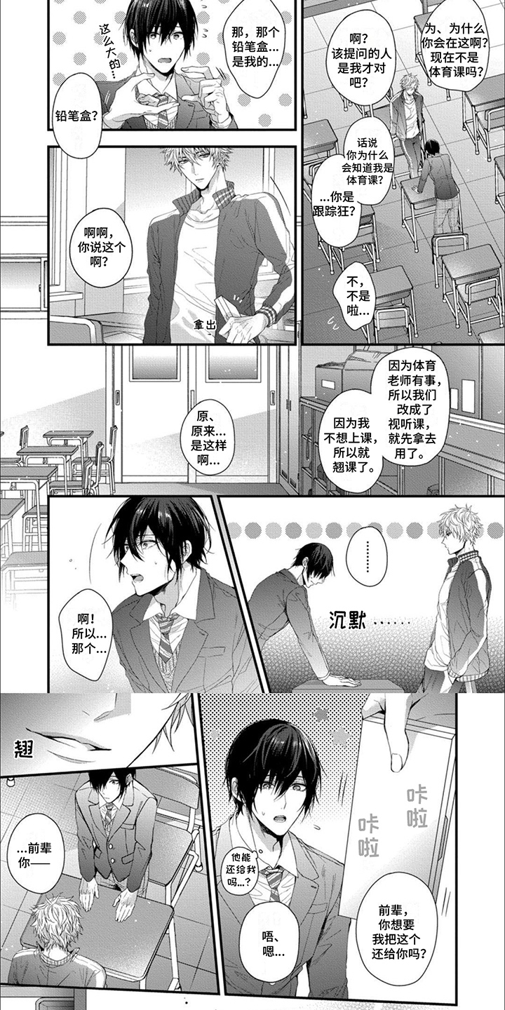 第1章：独身一人5