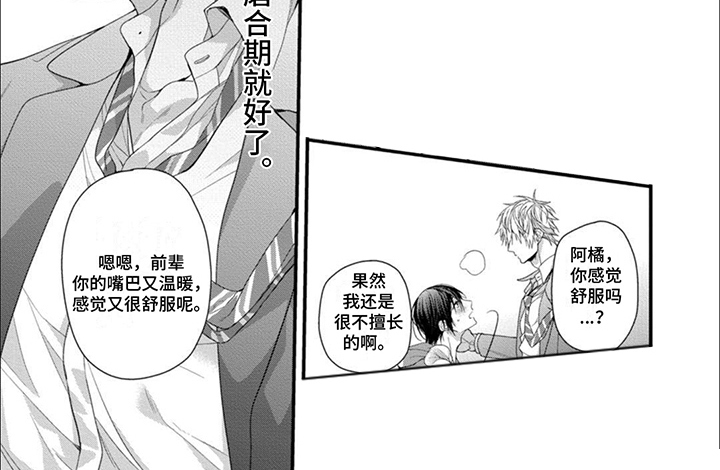 第15章：请多关照7
